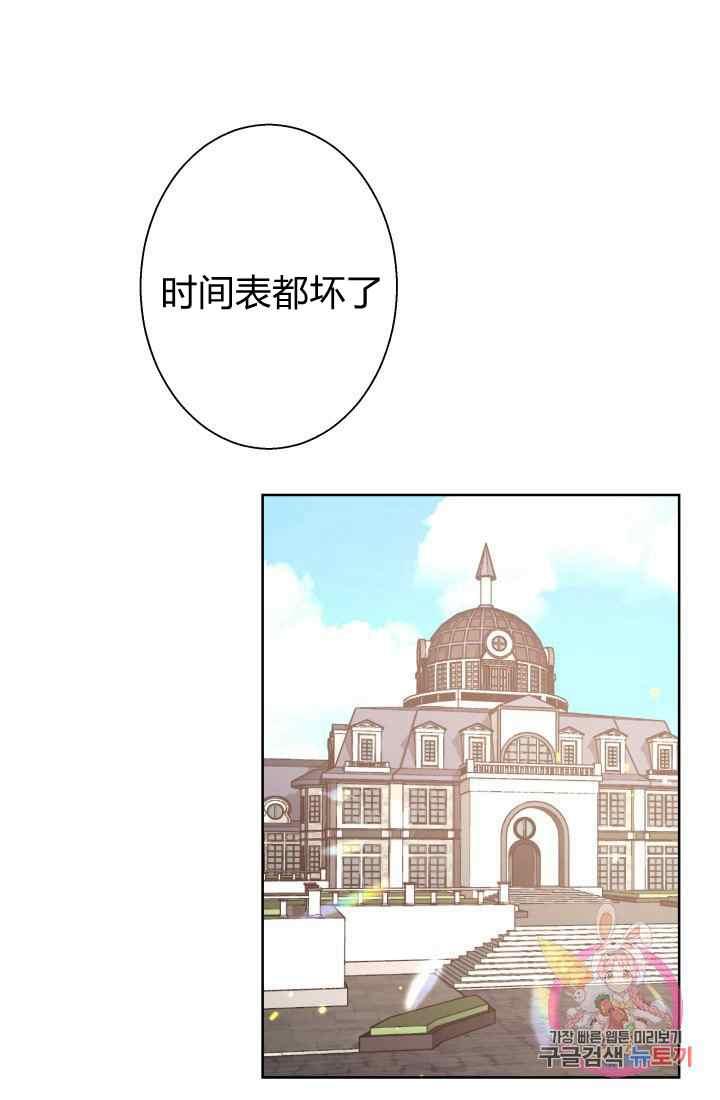《魔王的5500种影子》第16话 第2页