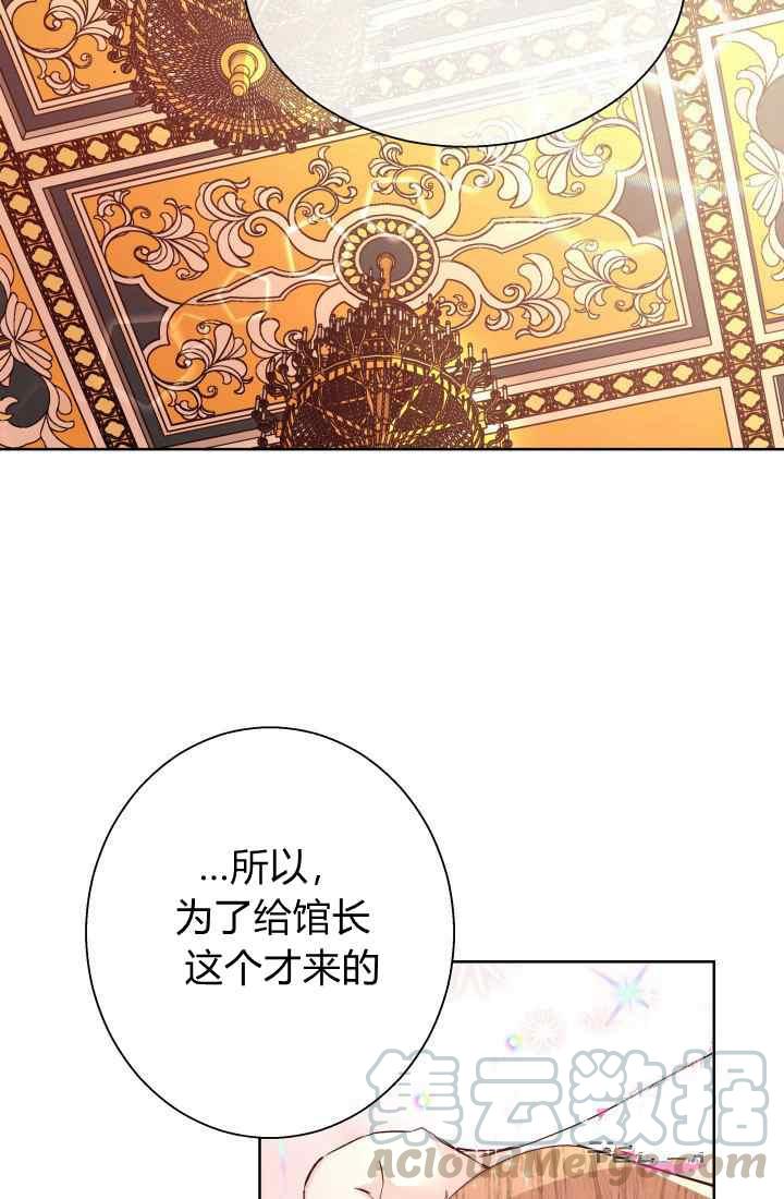 《魔王的5500种影子》第16话 第31页