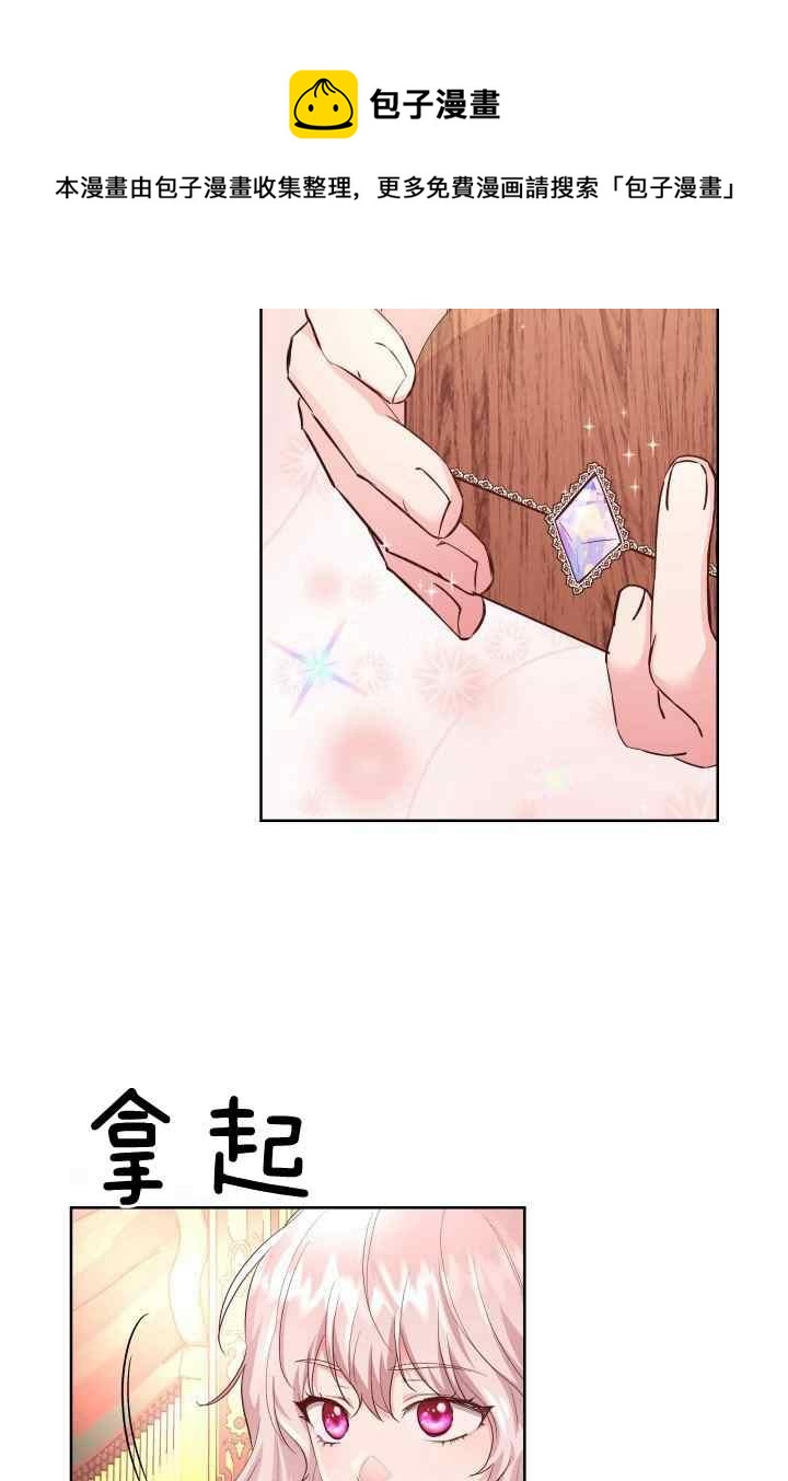 《魔王的5500种影子》第16话 第32页