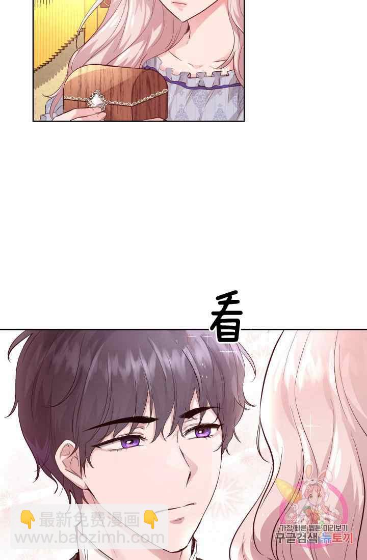《魔王的5500种影子》第16话 第33页