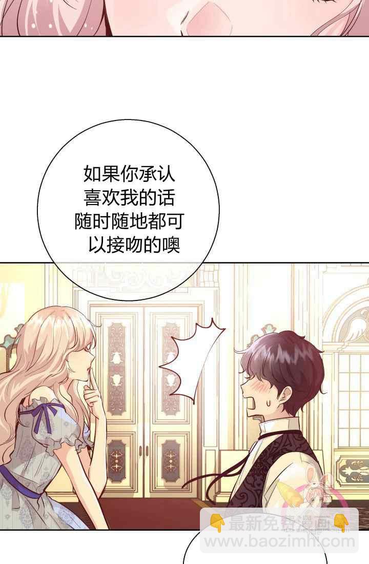《魔王的5500种影子》第16话 第35页