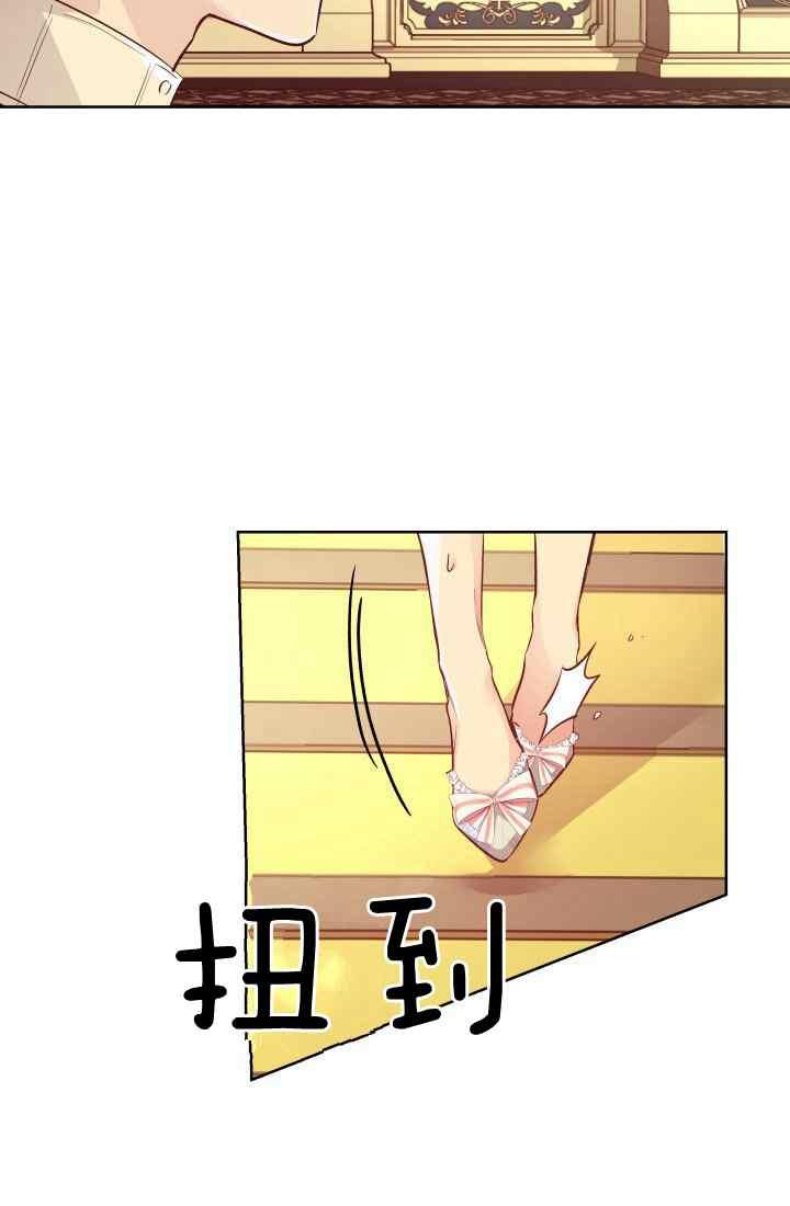《魔王的5500种影子》第16话 第38页