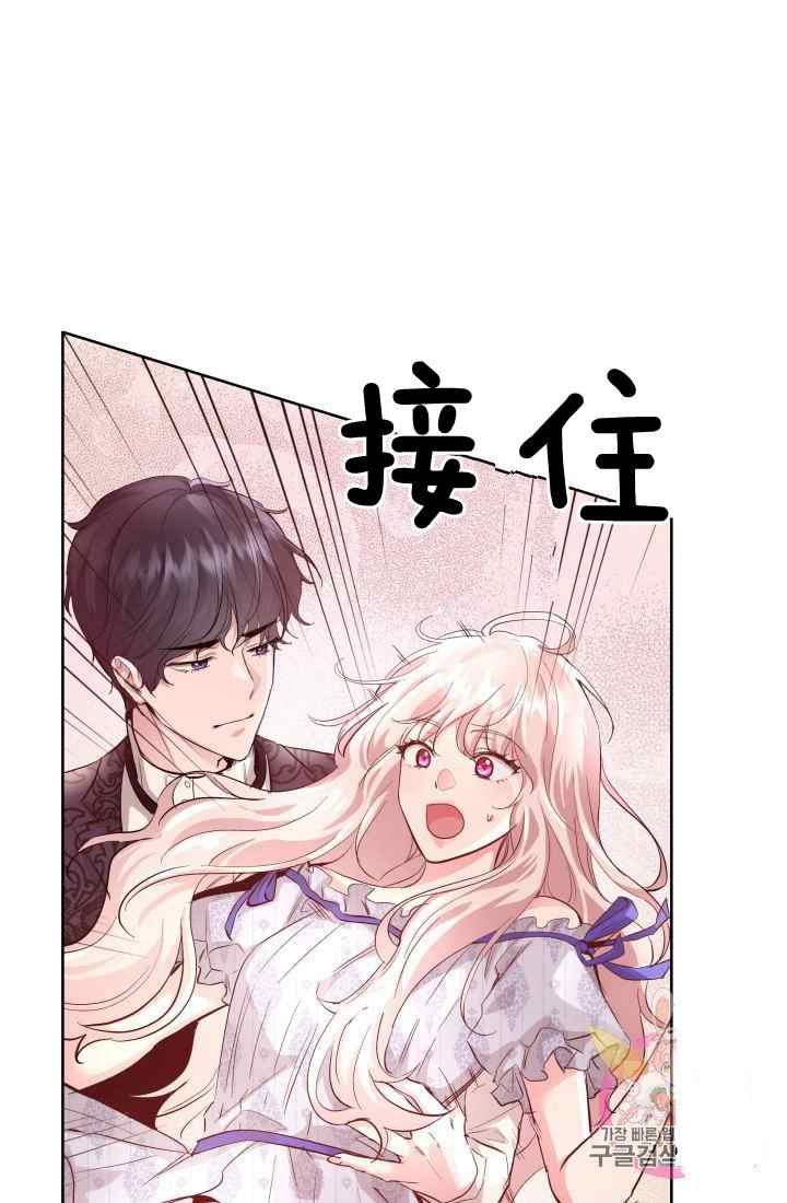 《魔王的5500种影子》第16话 第39页