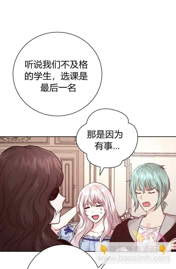 《魔王的5500种影子》第16话 第3页