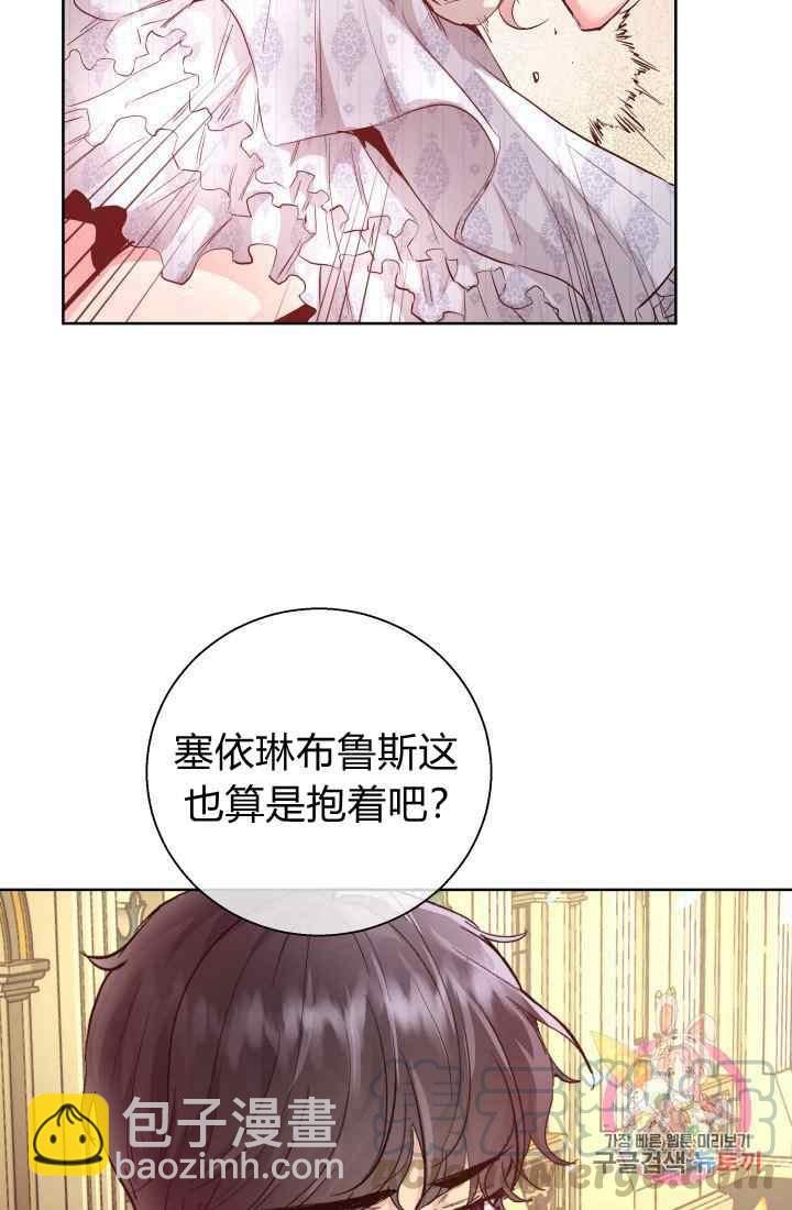 《魔王的5500种影子》第16话 第40页