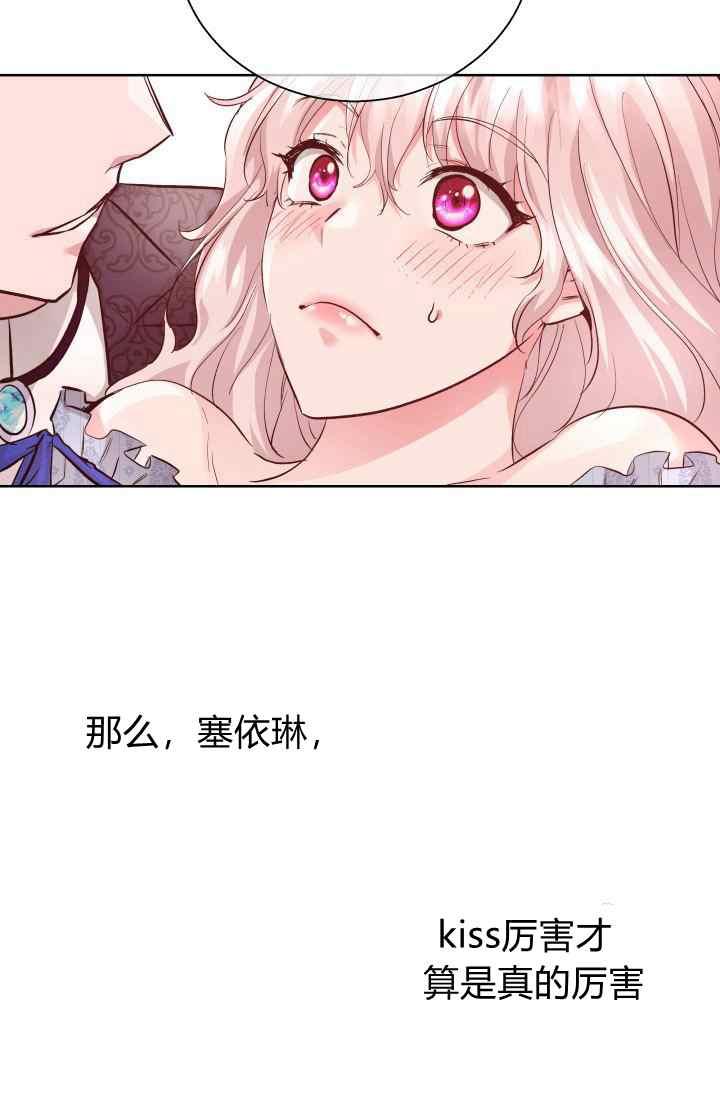 《魔王的5500种影子》第16话 第42页