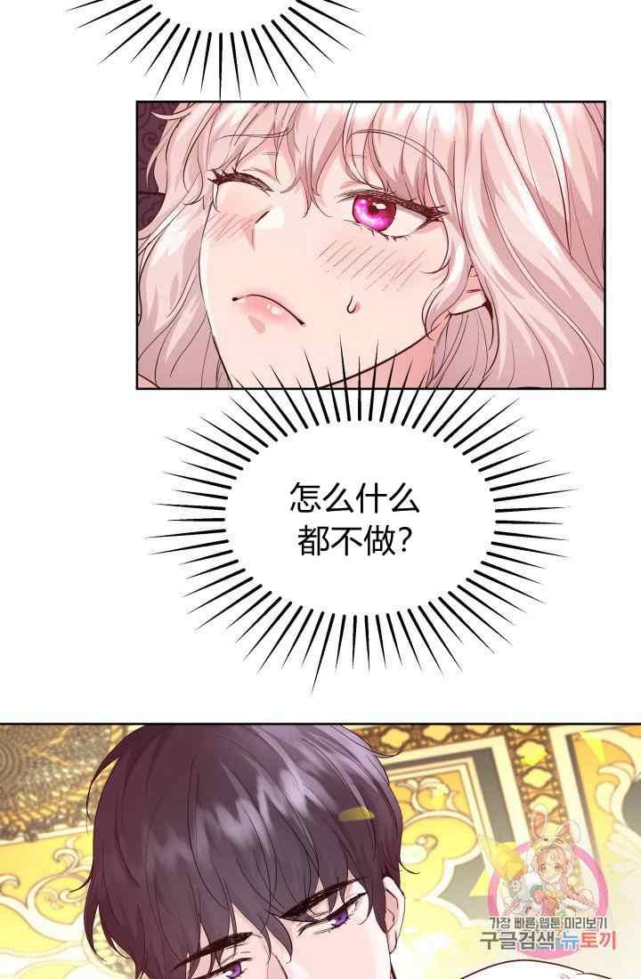 《魔王的5500种影子》第16话 第44页