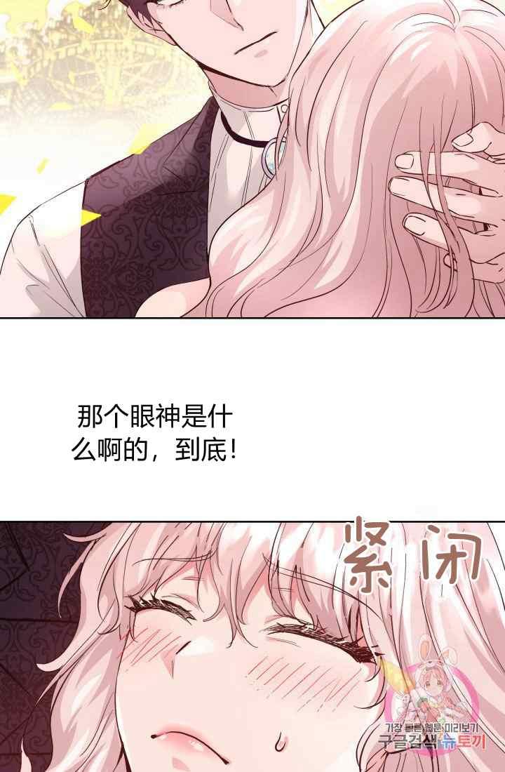 《魔王的5500种影子》第16话 第45页