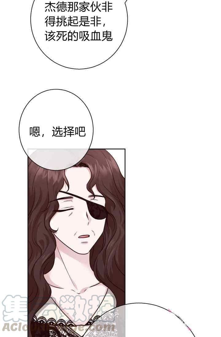 《魔王的5500种影子》第16话 第4页