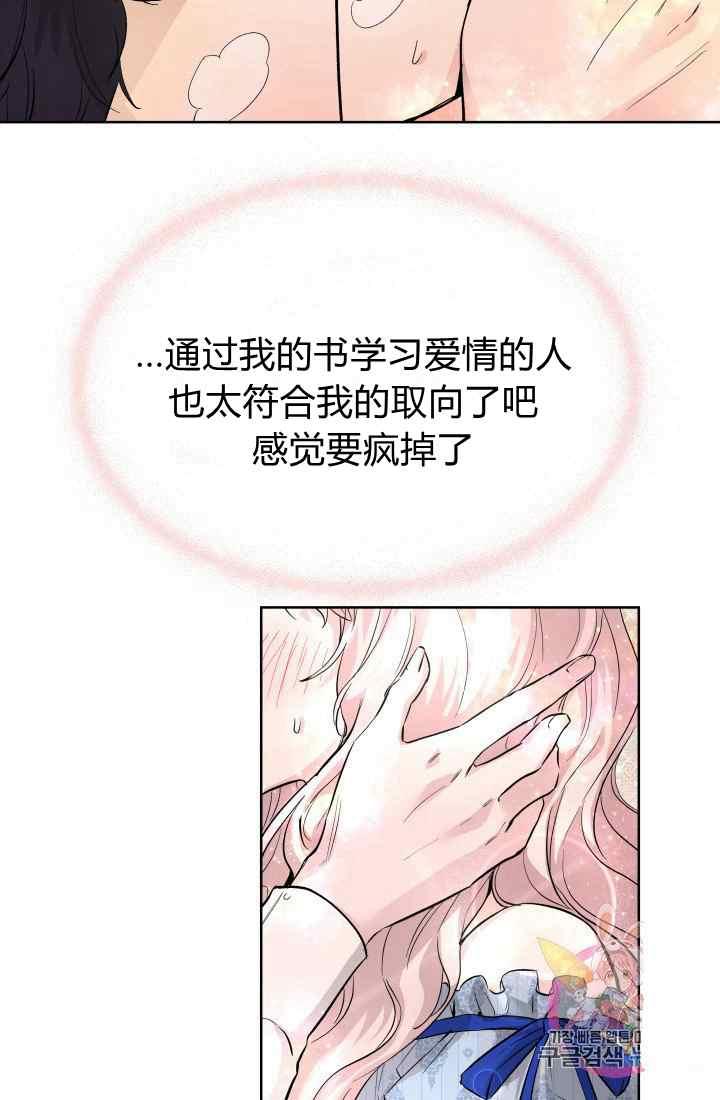 《魔王的5500种影子》第16话 第50页