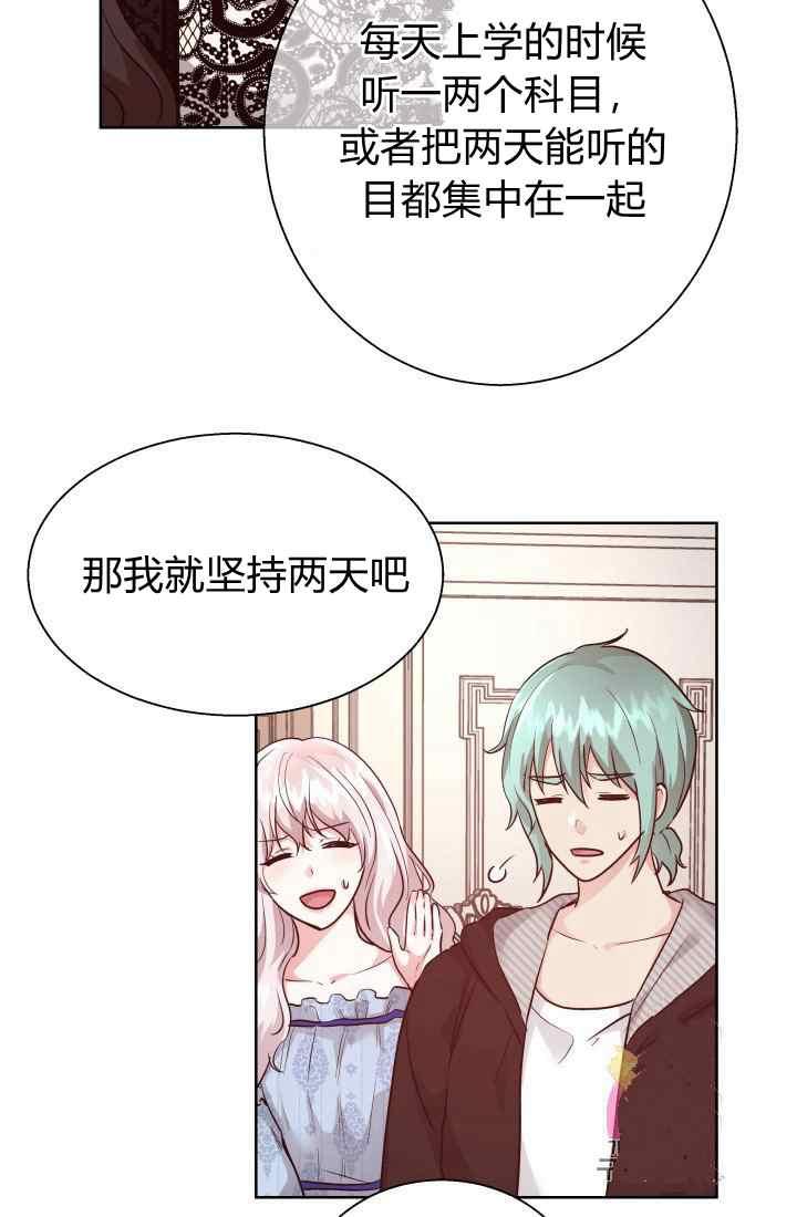 《魔王的5500种影子》第16话 第5页