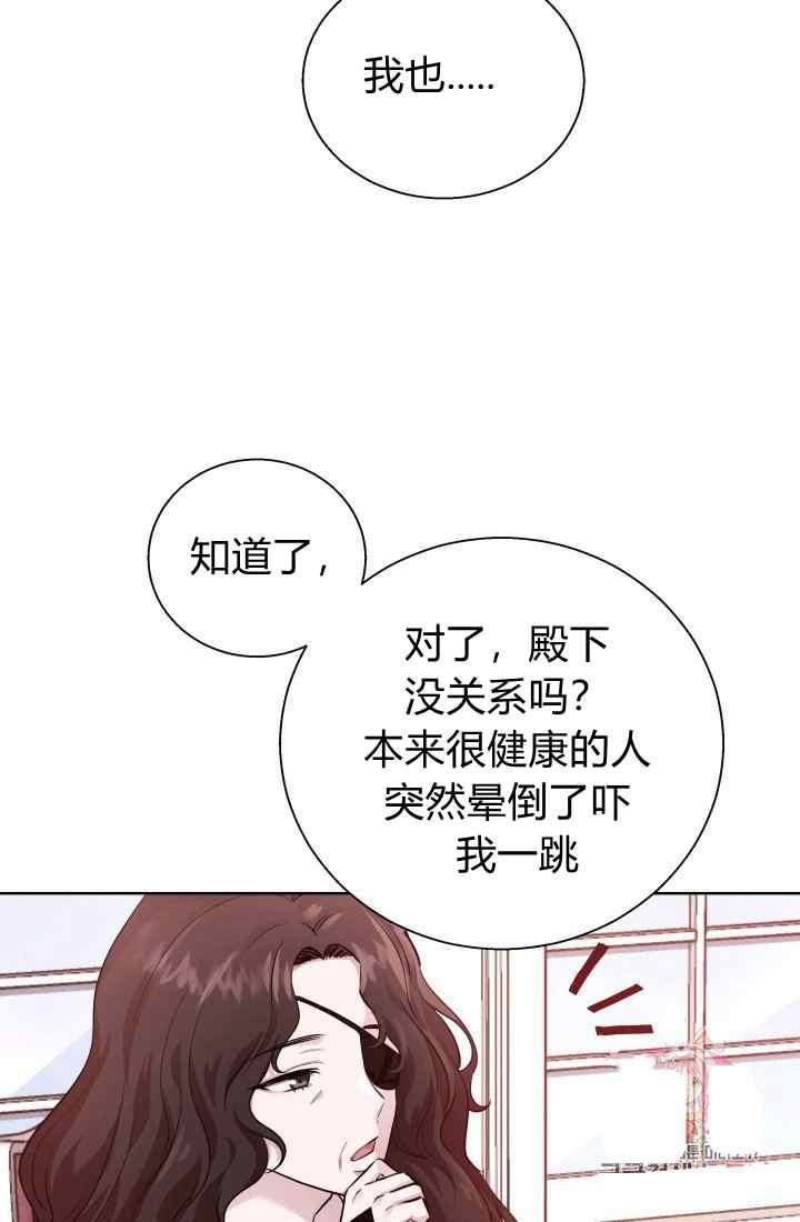 《魔王的5500种影子》第16话 第6页