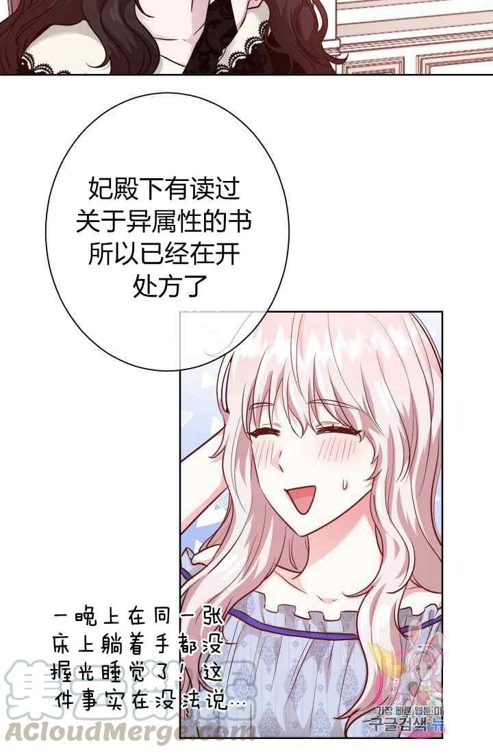 《魔王的5500种影子》第16话 第7页