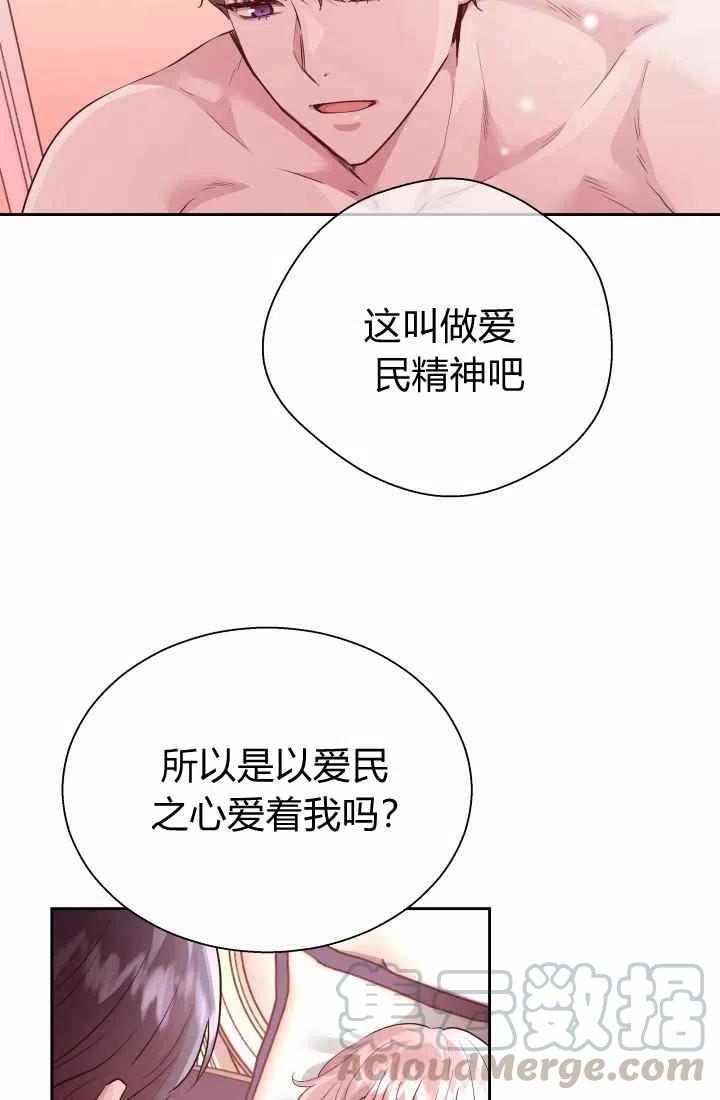 《魔王的5500种影子》第14话 第10页