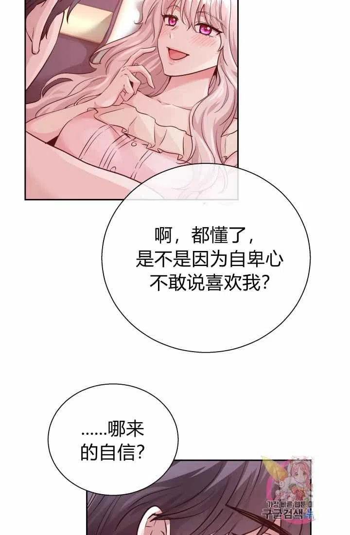 《魔王的5500种影子》第14话 第11页