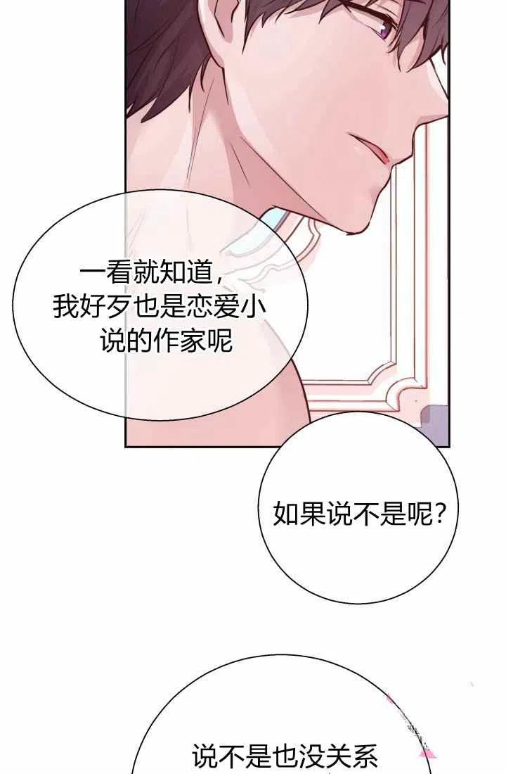 《魔王的5500种影子》第14话 第12页