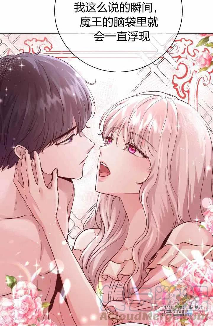 《魔王的5500种影子》第14话 第13页