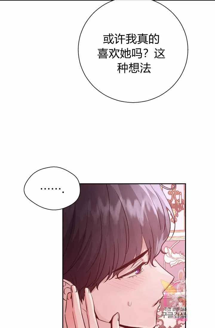 《魔王的5500种影子》第14话 第14页