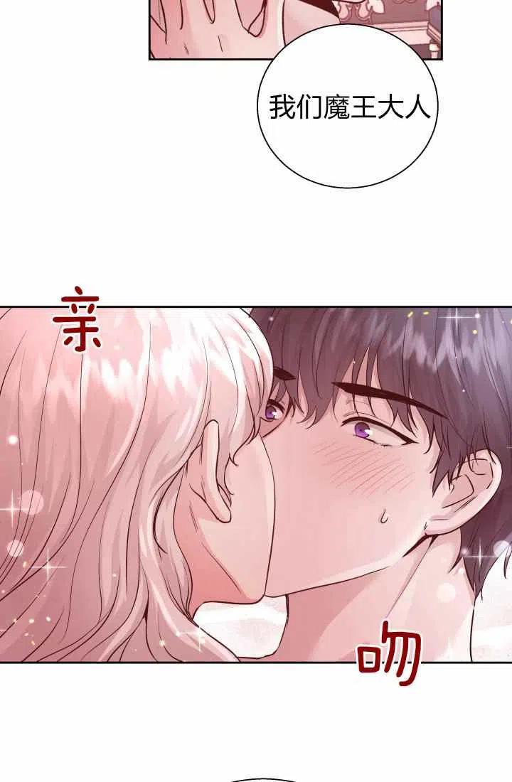 《魔王的5500种影子》第14话 第15页