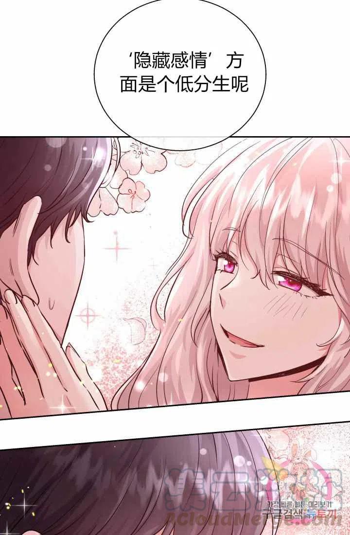 《魔王的5500种影子》第14话 第16页