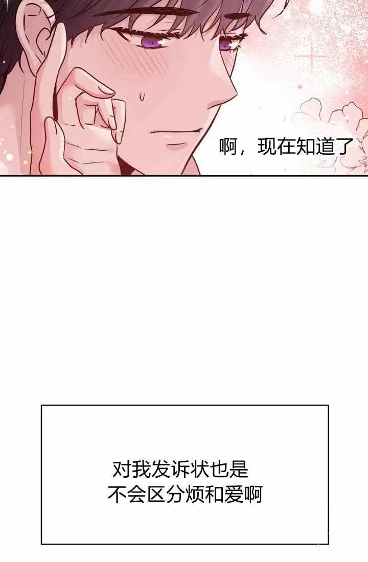 《魔王的5500种影子》第14话 第17页