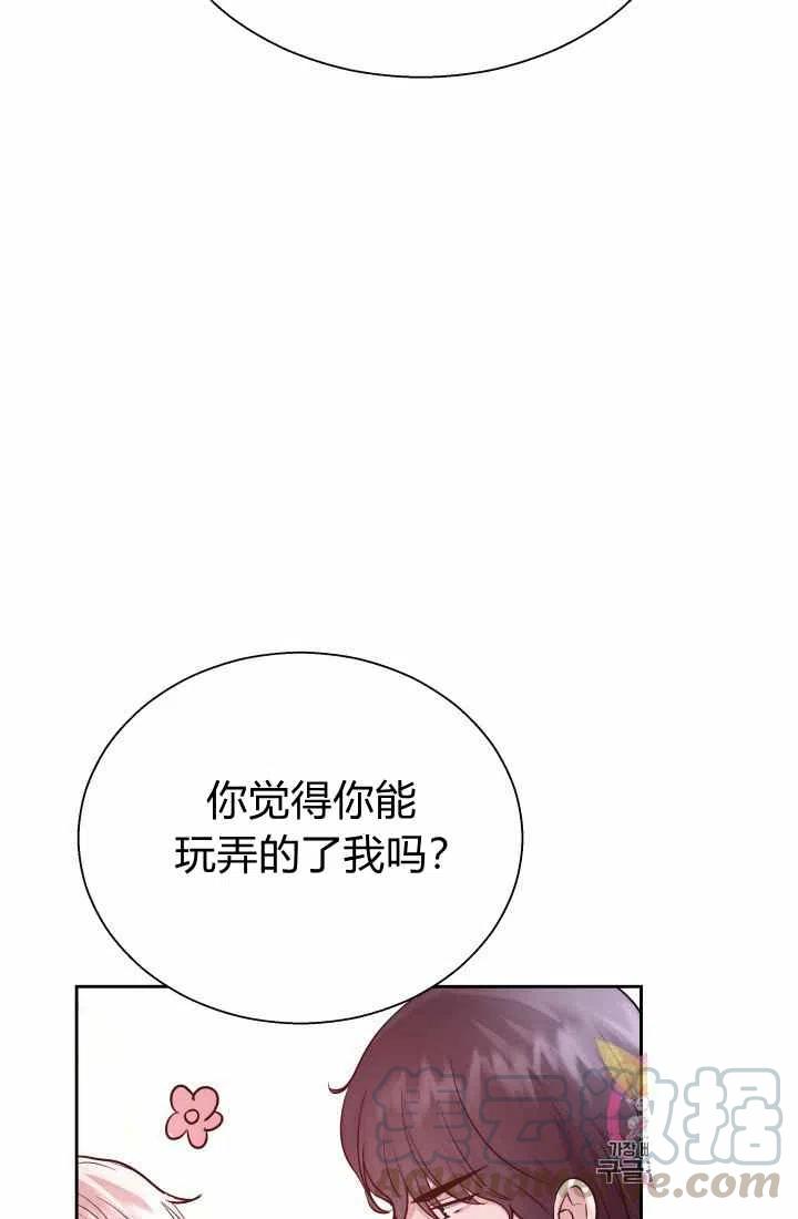 《魔王的5500种影子》第14话 第19页