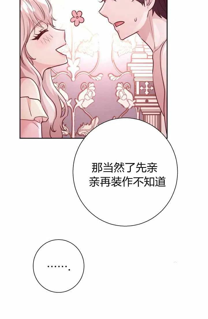 《魔王的5500种影子》第14话 第20页