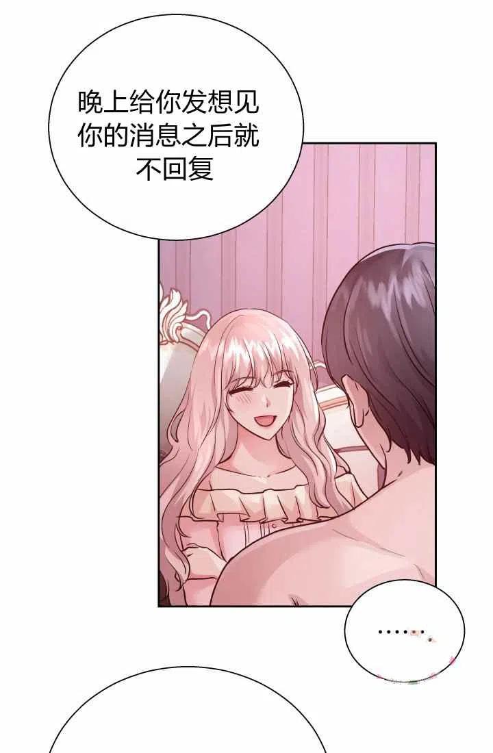 《魔王的5500种影子》第14话 第21页