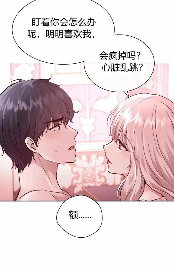 《魔王的5500种影子》第14话 第23页