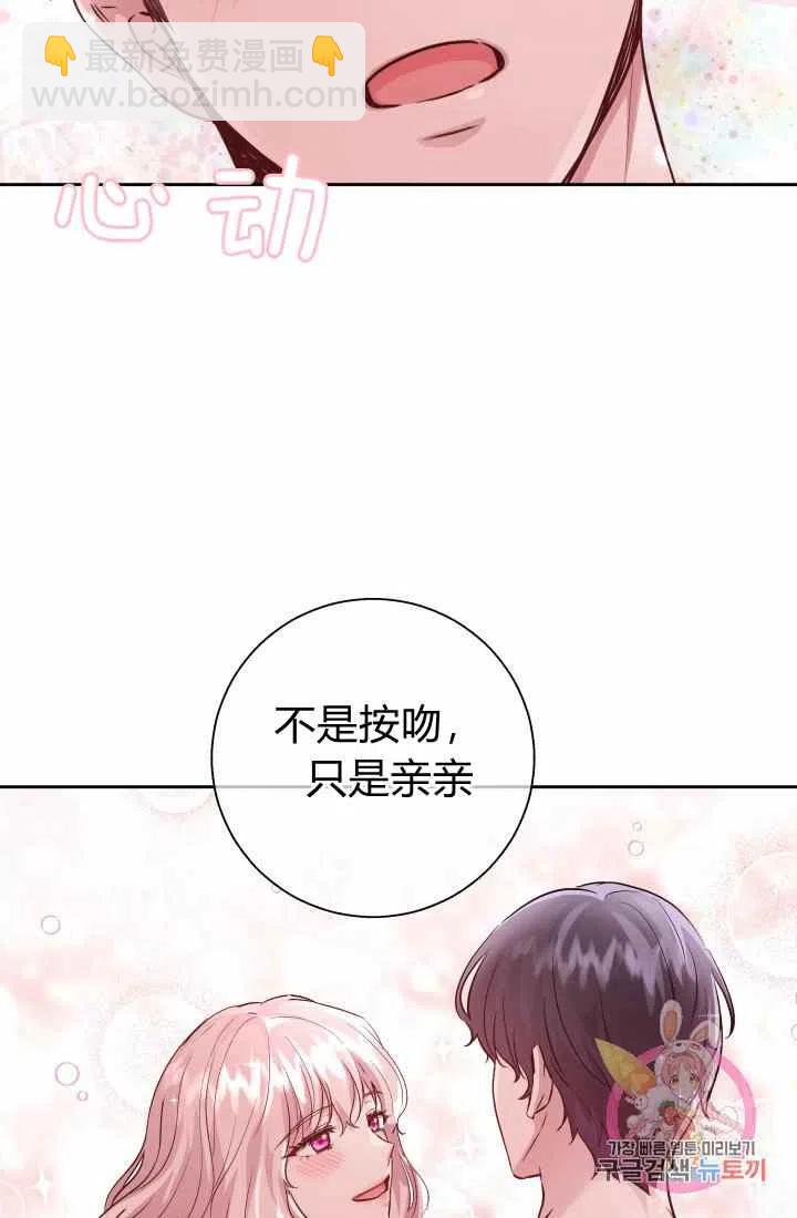 《魔王的5500种影子》第14话 第26页