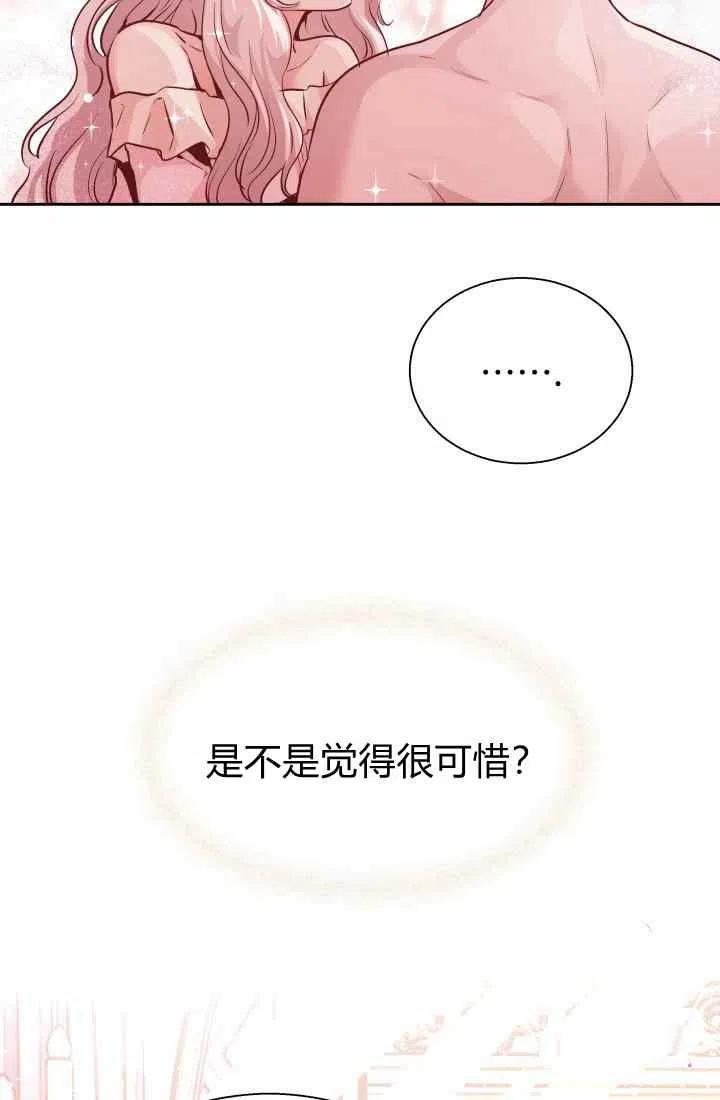 《魔王的5500种影子》第14话 第27页
