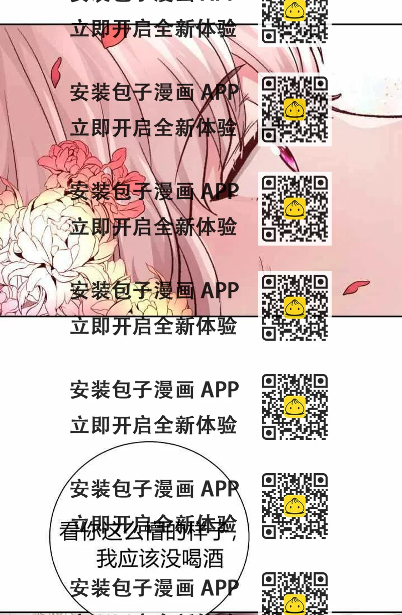 《魔王的5500种影子》第14话 第2页