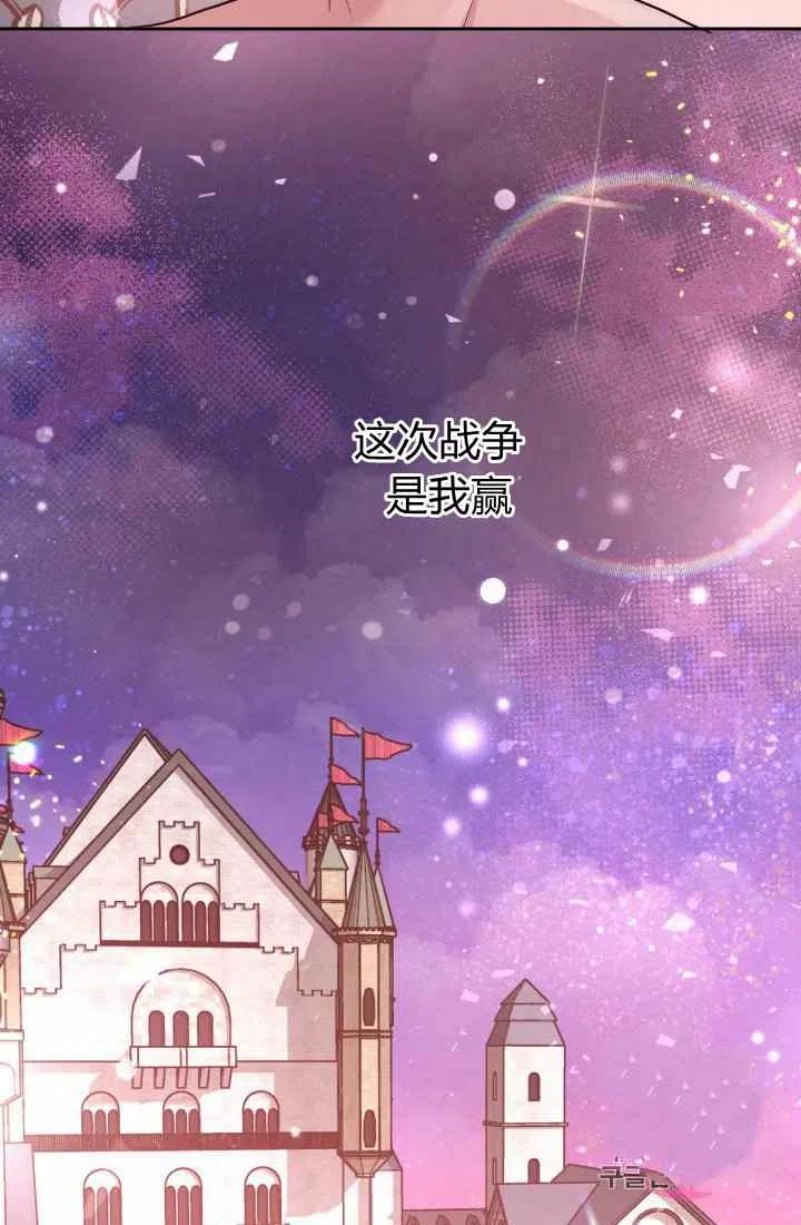 《魔王的5500种影子》第14话 第30页