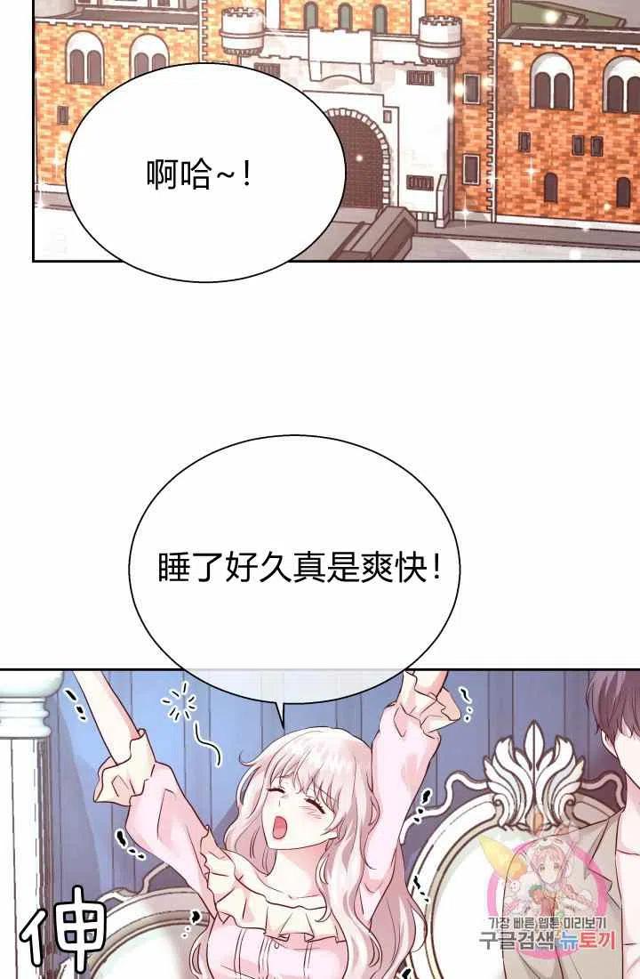 《魔王的5500种影子》第14话 第32页