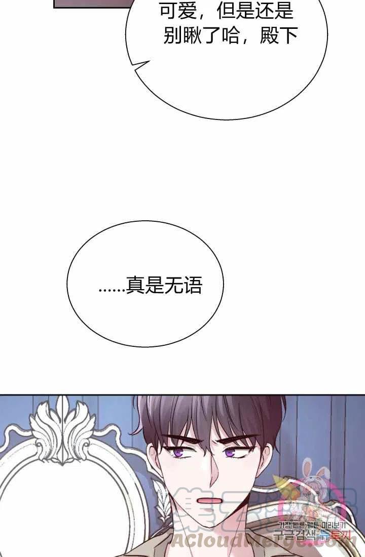 《魔王的5500种影子》第14话 第34页