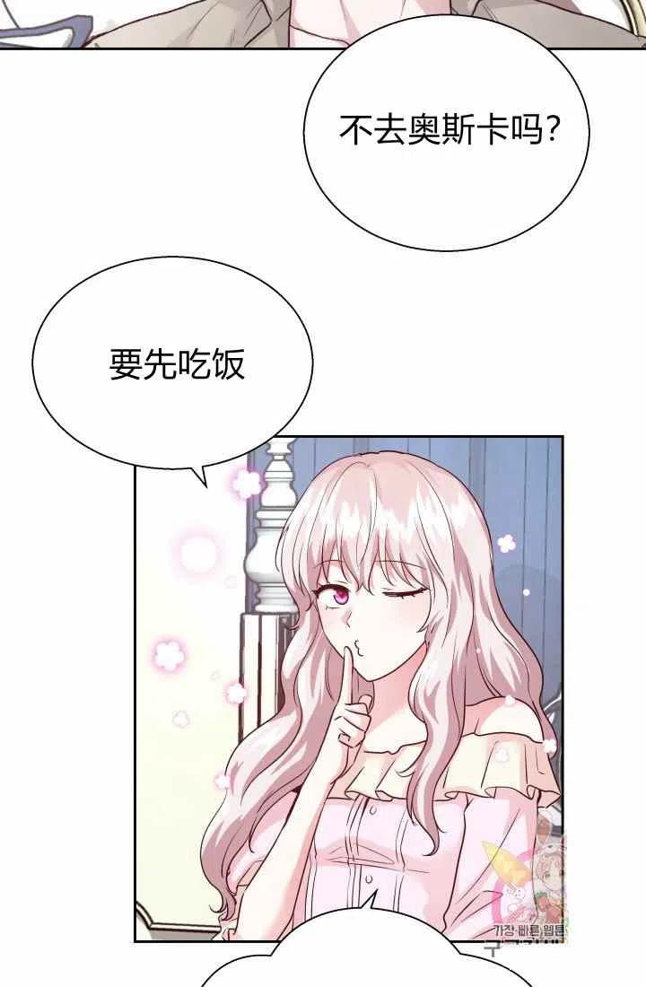 《魔王的5500种影子》第14话 第35页