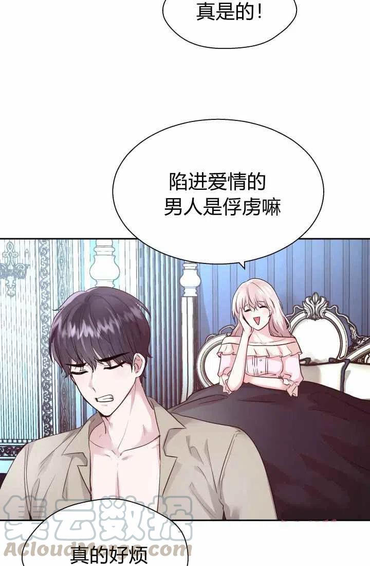 《魔王的5500种影子》第14话 第37页