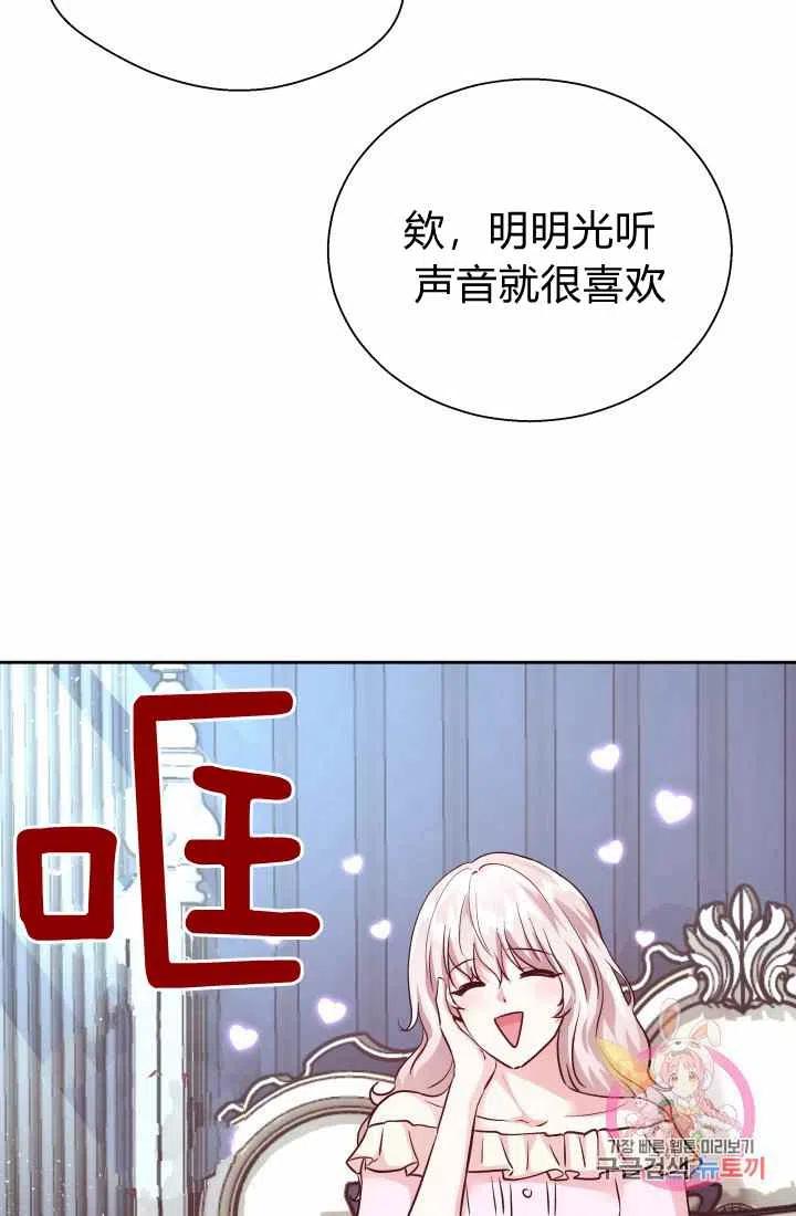 《魔王的5500种影子》第14话 第38页