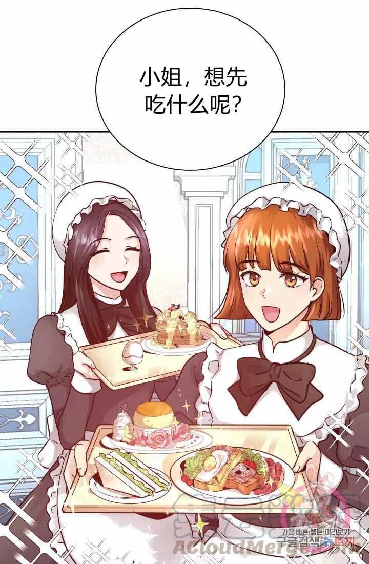 《魔王的5500种影子》第14话 第40页