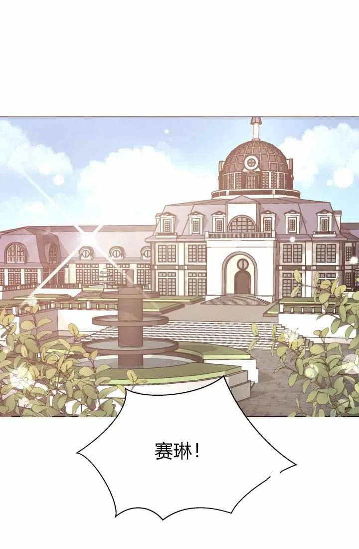 《魔王的5500种影子》第14话 第45页