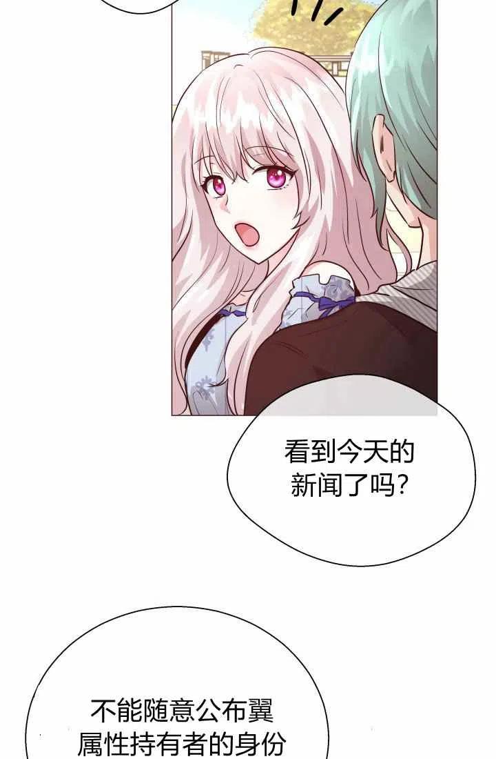 《魔王的5500种影子》第14话 第47页
