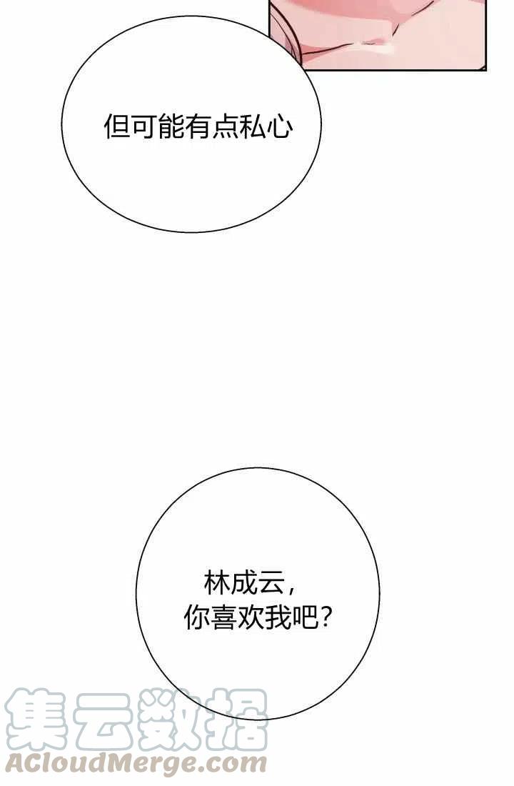《魔王的5500种影子》第14话 第7页