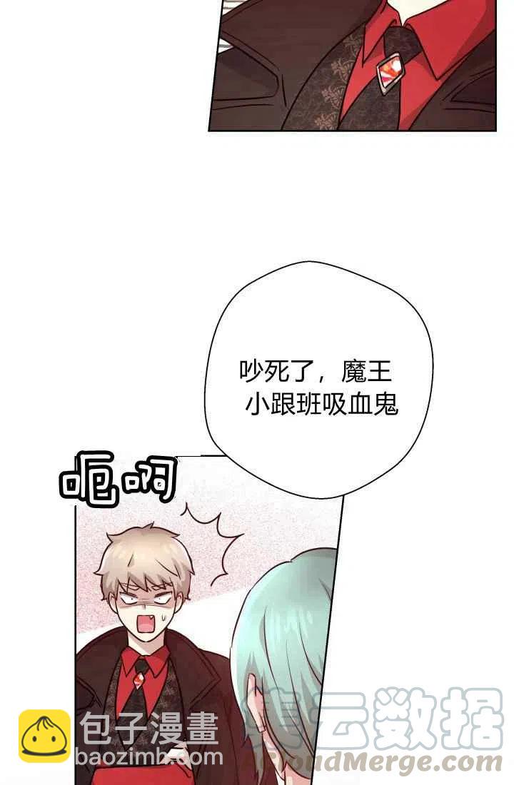 《魔王的5500种影子》第15话 第10页