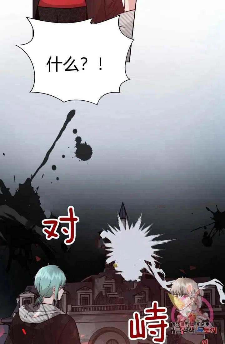 《魔王的5500种影子》第15话 第11页