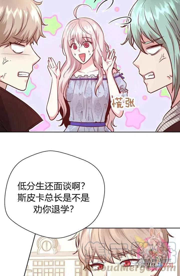 《魔王的5500种影子》第15话 第13页