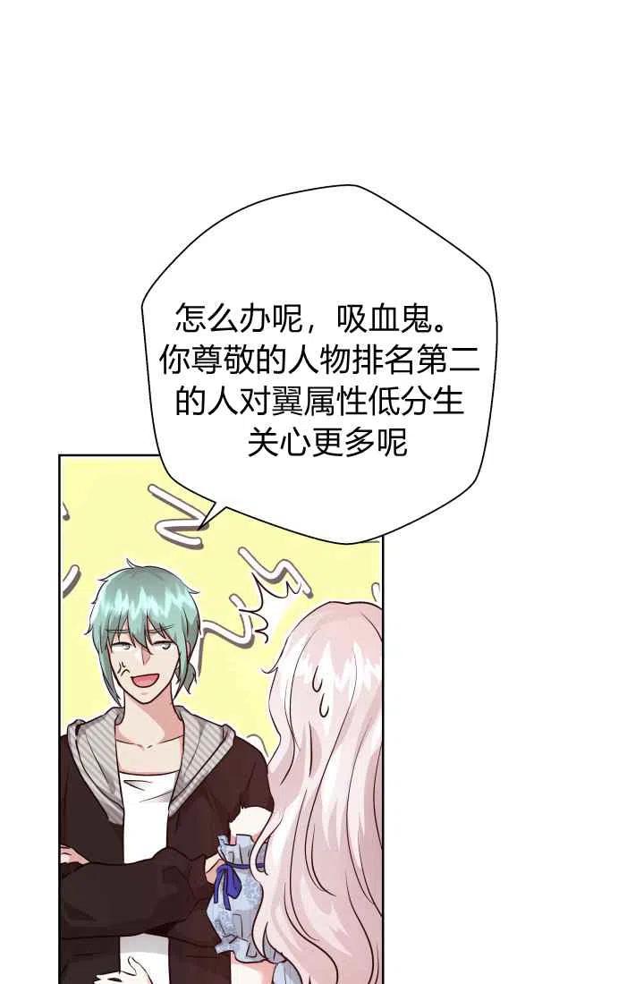 《魔王的5500种影子》第15话 第15页