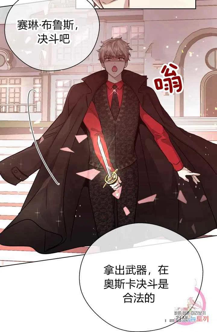 《魔王的5500种影子》第15话 第17页