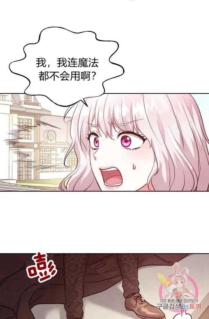 《魔王的5500种影子》第15话 第18页