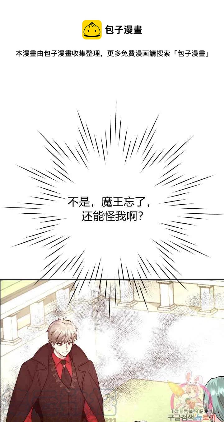 《魔王的5500种影子》第15话 第1页