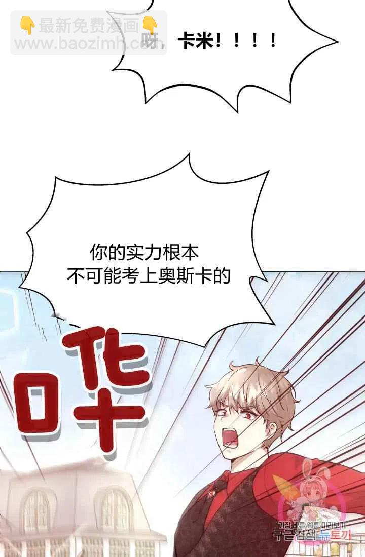 《魔王的5500种影子》第15话 第20页